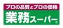 スーパー　業務スーパー 日本橋店（スーパー）まで911m