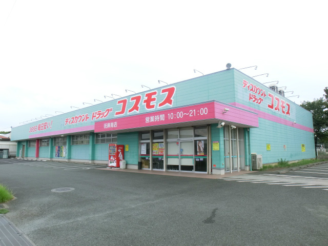 ドラックストア　ドラッグコスモス託麻南店（ドラッグストア）まで300m