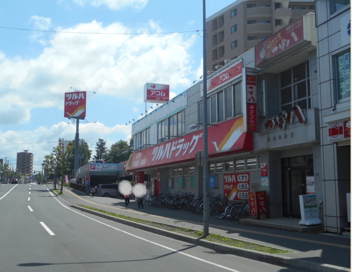 ドラックストア　ツルハドラッグ（ドラッグストア）まで285m