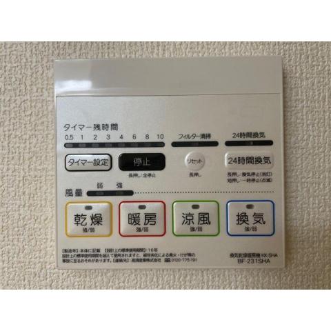 その他設備