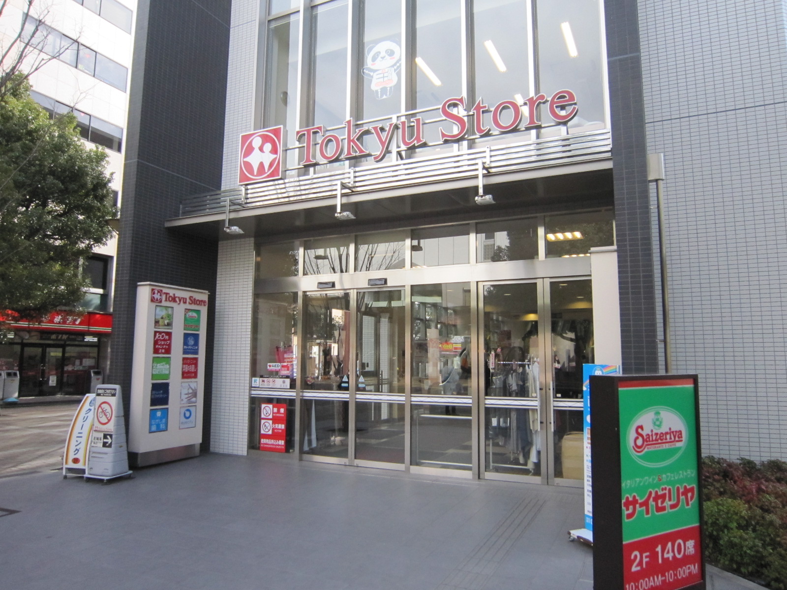 スーパー　東急ストア仲町台店（スーパー）まで852m