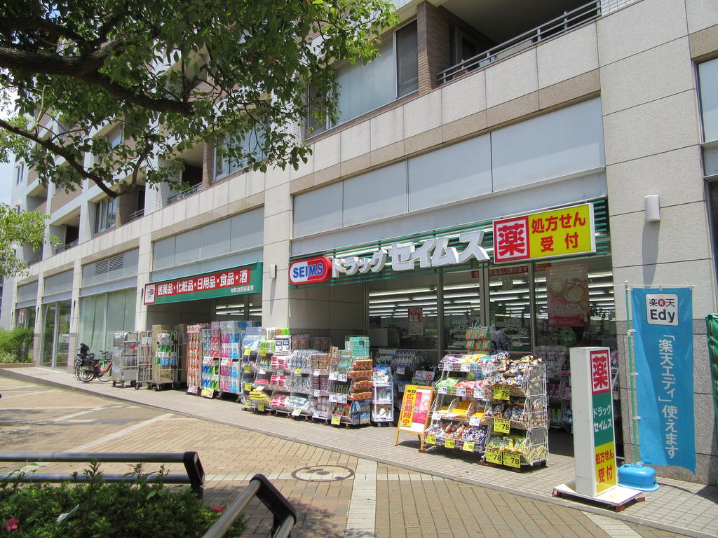 ドラックストア　ドラッグセイムス仲町台駅前薬局（ドラッグストア）まで724m