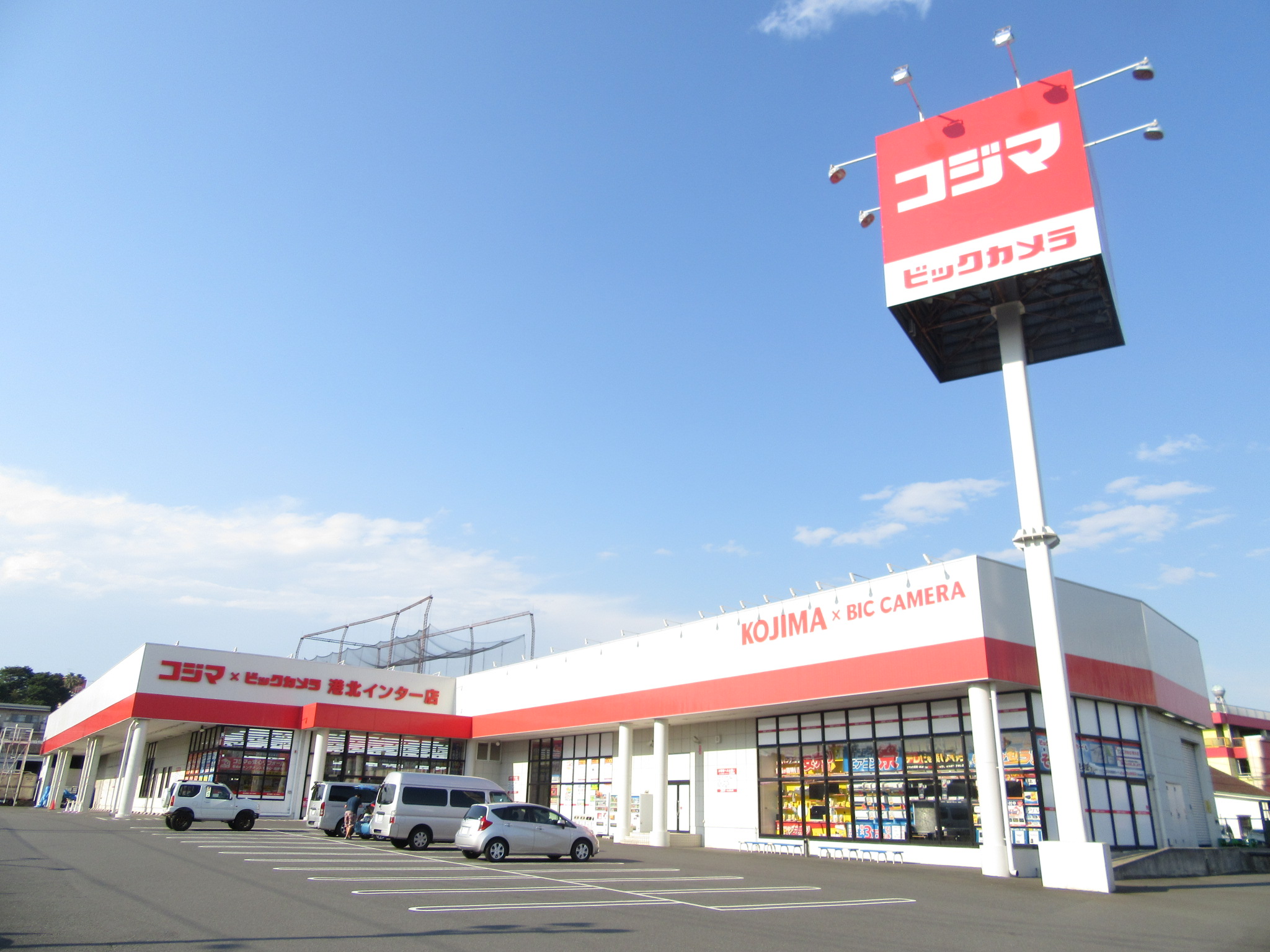 ホームセンター　コジマ×ビックカメラ港北インター店（ホームセンター）まで1785m