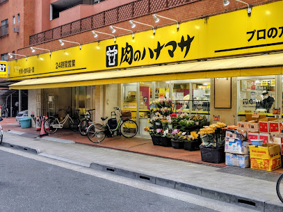スーパー　肉のハナマサ 浅草橋店（スーパー）まで390m