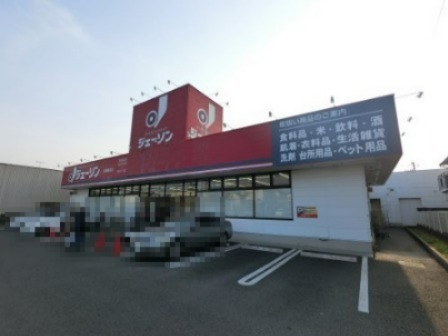その他　ジェーソン 船橋藤原店（その他）まで3834m
