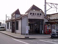 その他　伊豆仁田駅（その他）まで926m