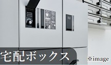 その他共有部分　※別タイプ部屋写真参照