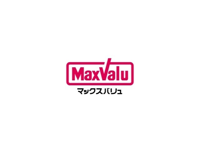 スーパー　マックスバリュエクスプレス大橋店（スーパー）まで528m