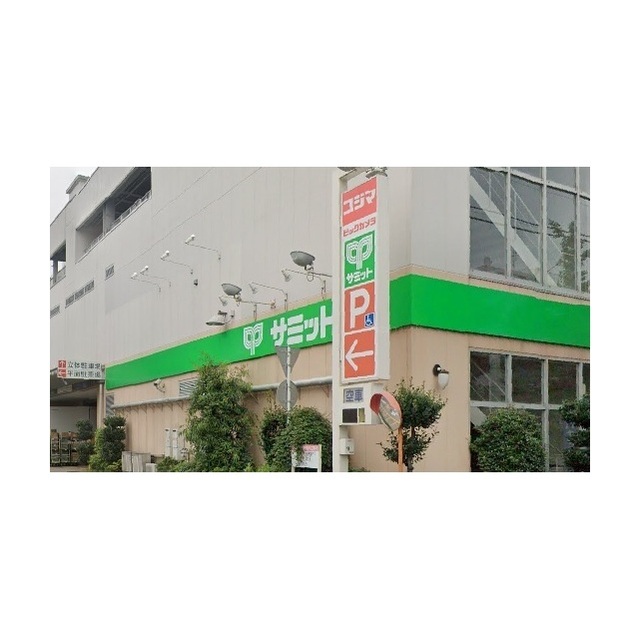 スーパー　サミットストア　善福寺店（スーパー）まで240m