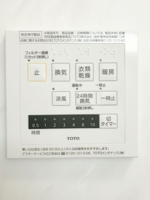 その他設備