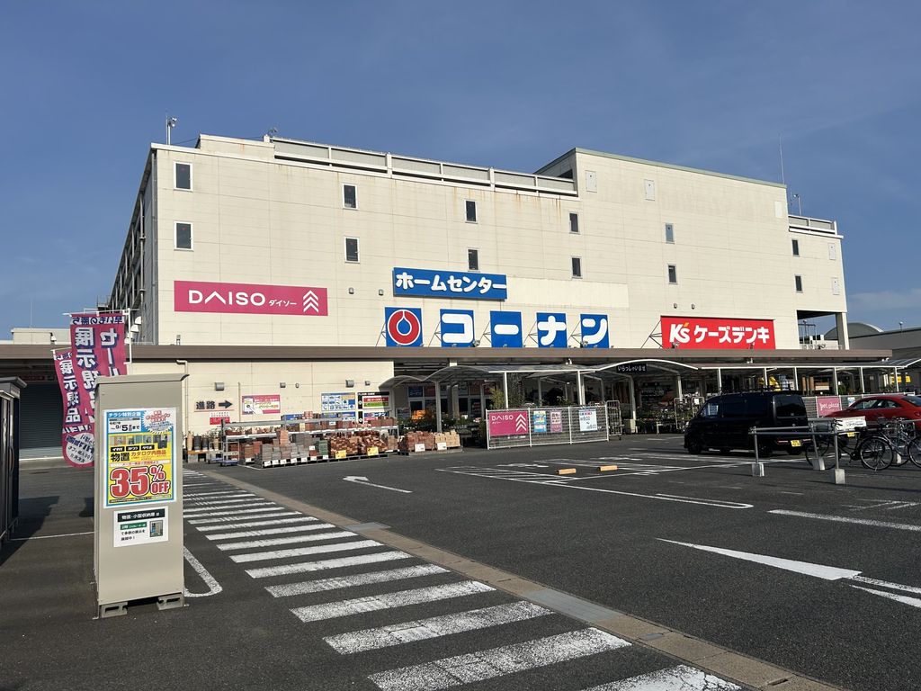 ホームセンター　ホームセンターコーナン中央林間店（ホームセンター）まで320m