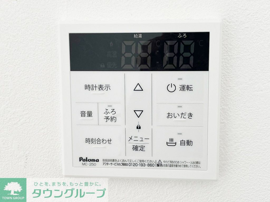 その他設備　設備