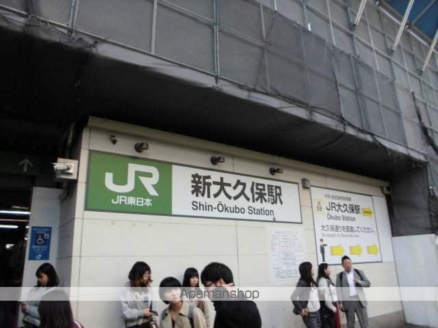 その他　新大久保駅（その他）まで880m