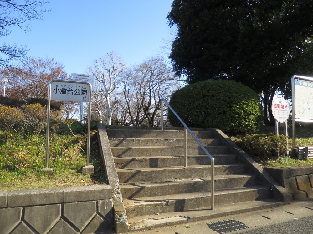 公園　小倉台公園（公園）まで488m