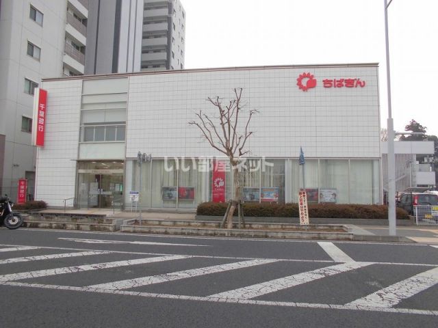 銀行　千葉銀行　守谷支店（銀行）まで237m
