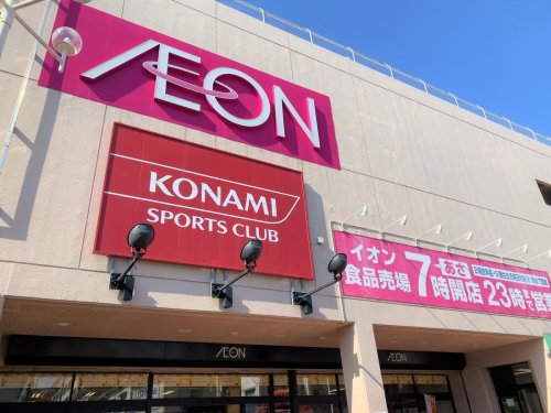 スーパー　イオン 北浦和店（スーパー）まで444m