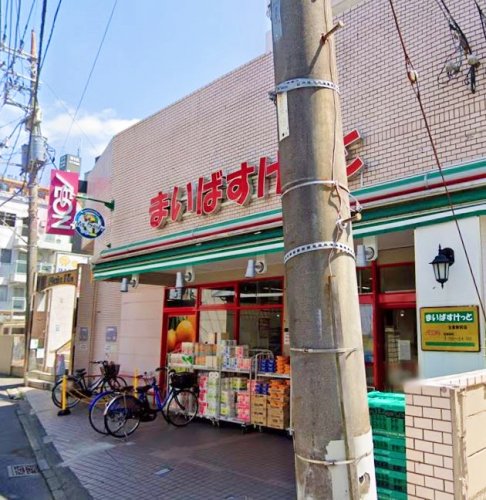 スーパー　まいばすけっと（スーパー）まで221m