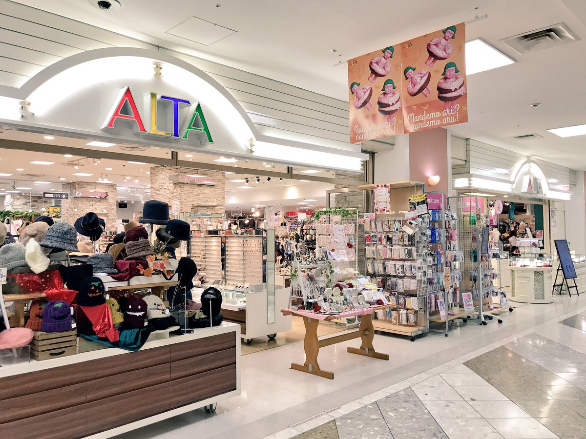 ショッピングセンター　サンシャインシティアルタ（ショッピングセンター）まで899m