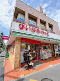 スーパー　まいばすけっと深沢不動前店（スーパー）まで850m