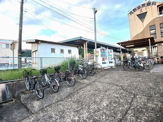 その他　賀来駅（その他）まで1100m