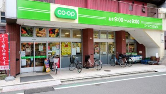スーパー　ミニコープ日暮里店（スーパー）まで332m