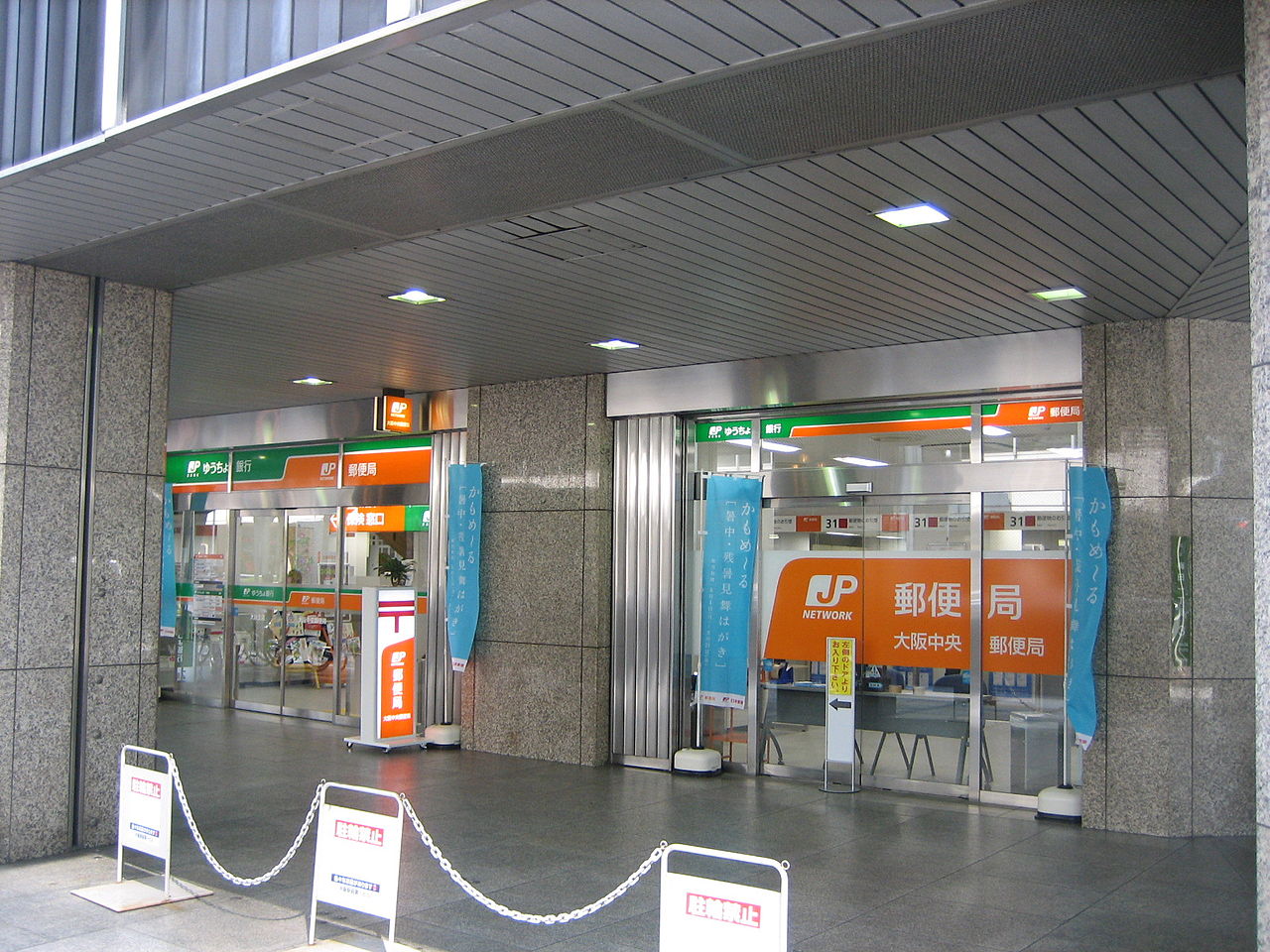 郵便局　大阪中央郵便局（郵便局）まで612m