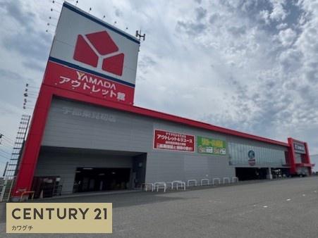 その他　ヤマダアウトレット　宇部東店（その他）まで999m