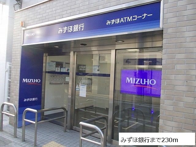 銀行　みずほ銀行（銀行）まで230m