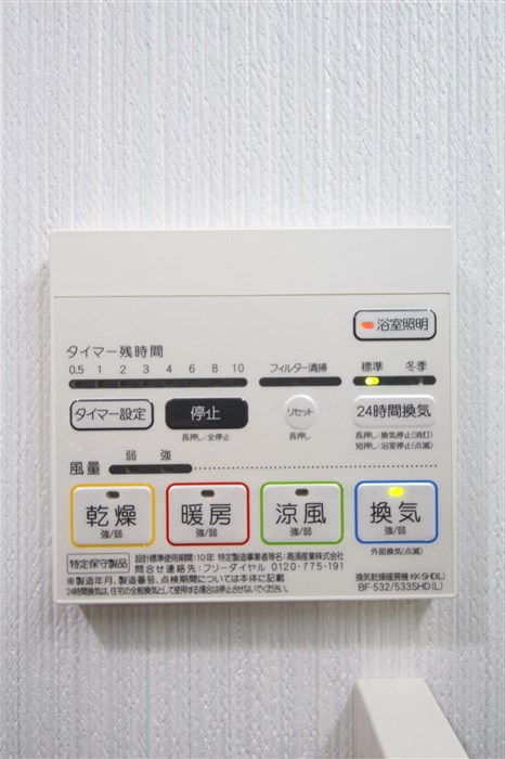 その他設備
