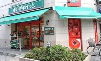 スーパー　まいばすけっと六本木1丁目店（スーパー）まで300m