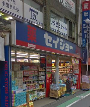 ドラックストア　くすりセイジョー桜上水北口店（ドラッグストア）まで355m