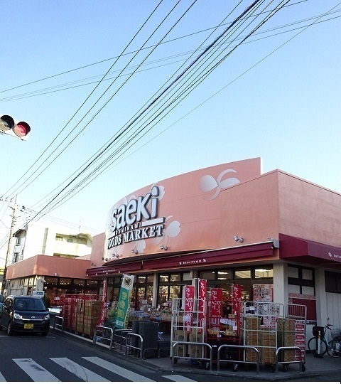 スーパー　さえき食品館（スーパー）まで700m