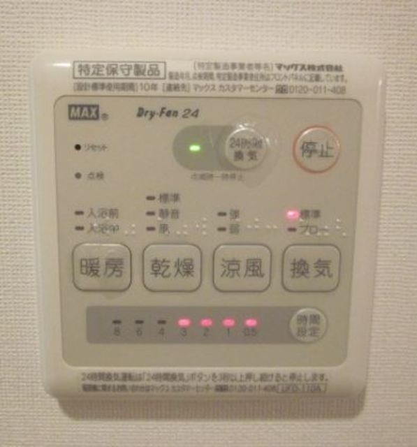 その他設備　浴室乾燥機
