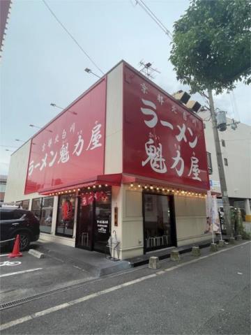 飲食店　魁力屋　東大阪中央大通店（飲食店）まで148m