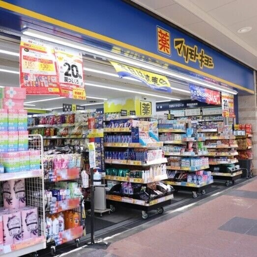 ドラックストア　マツモトキヨシ浅草四丁目店（ドラッグストア）まで192m