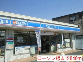 その他　ローソン（その他）まで840m