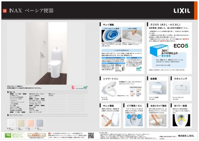 その他　【トイレ】イメージ資料