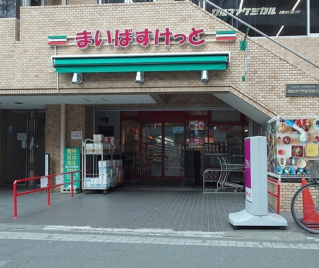 スーパー　まいばすけっと鶴見駅東口店（スーパー）まで169m