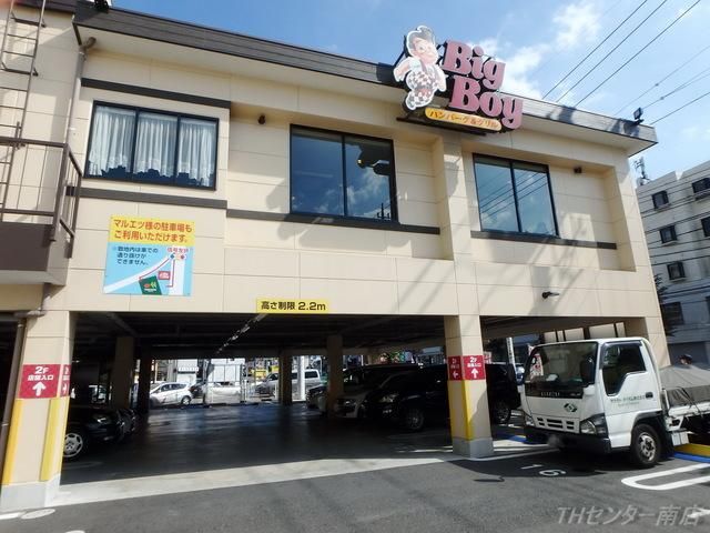 飲食店　ビッグボーイ中山店（飲食店）まで2420m