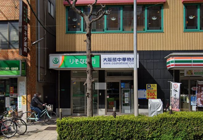 銀行　【無人ATM】りそな銀行 大阪恵美須出張所 無人ATM（銀行）まで35m