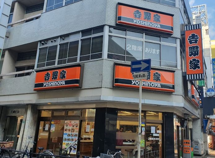 飲食店　吉野家 恵美須町店（飲食店）まで70m