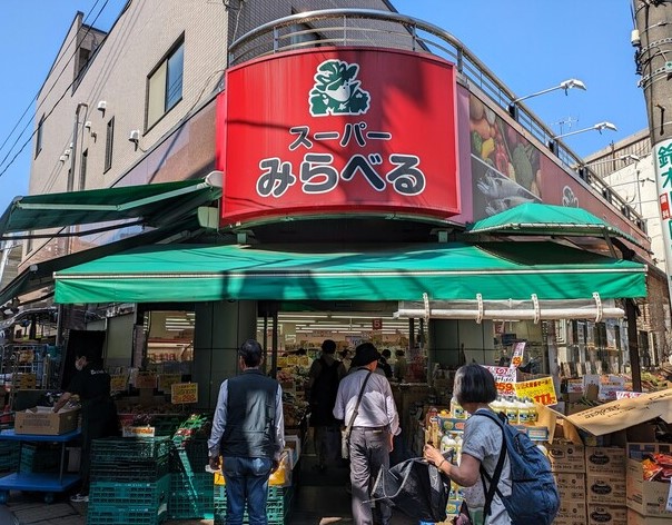 スーパー　スーパーみらべる大山店（スーパー）まで559m