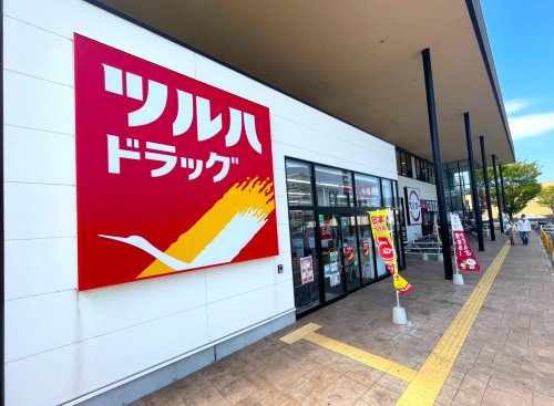 ドラックストア　ツルハドラッグ 仙台太子堂店（ドラッグストア）まで615m