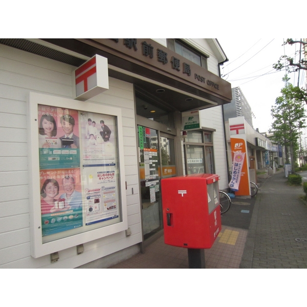 郵便局　唐木田駅前郵便局（郵便局）まで663m