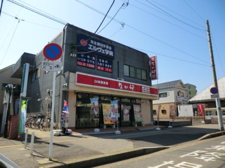 飲食店　なか卯 東船橋店（飲食店）まで368m