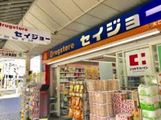 ドラックストア　くすりセイジョー大口店（ドラッグストア）まで227m