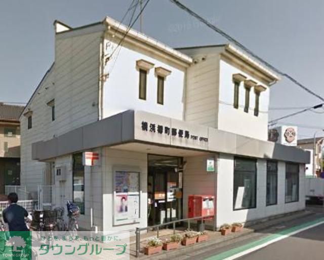 その他　★★樽町郵便局（その他）まで650m