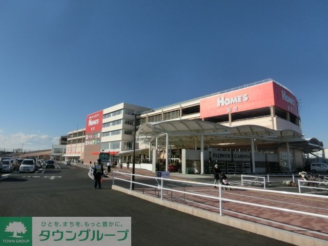 ホームセンター　島忠ホームズ（ホームセンター）まで1082m