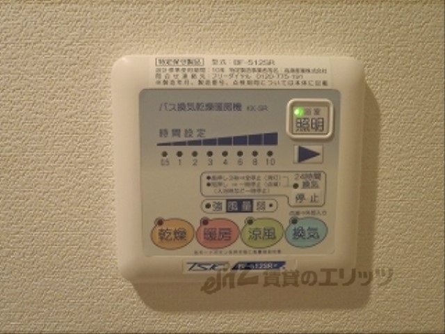 その他設備　浴室乾燥機