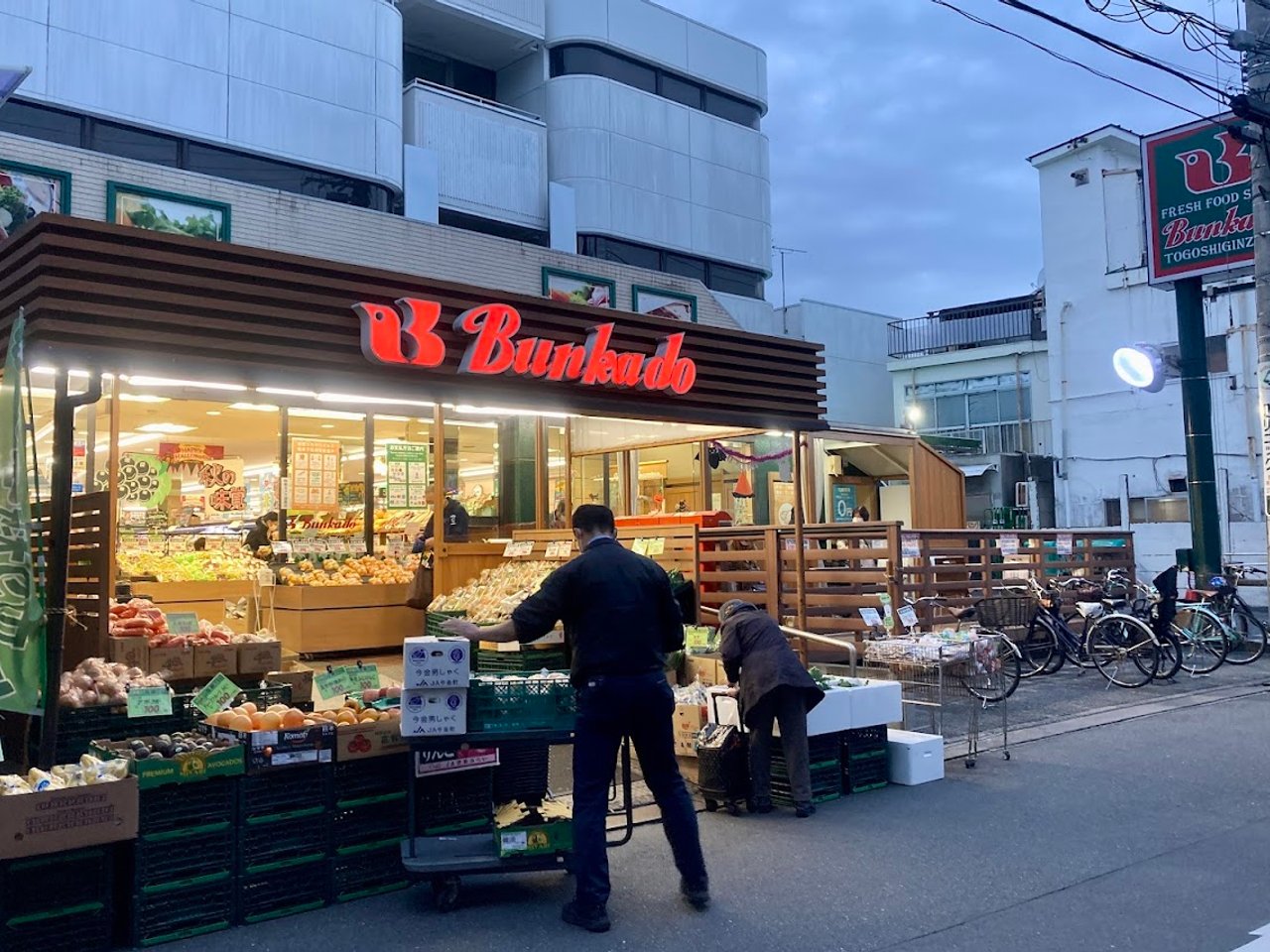 スーパー　文化堂　戸越銀座店（スーパー）まで100m